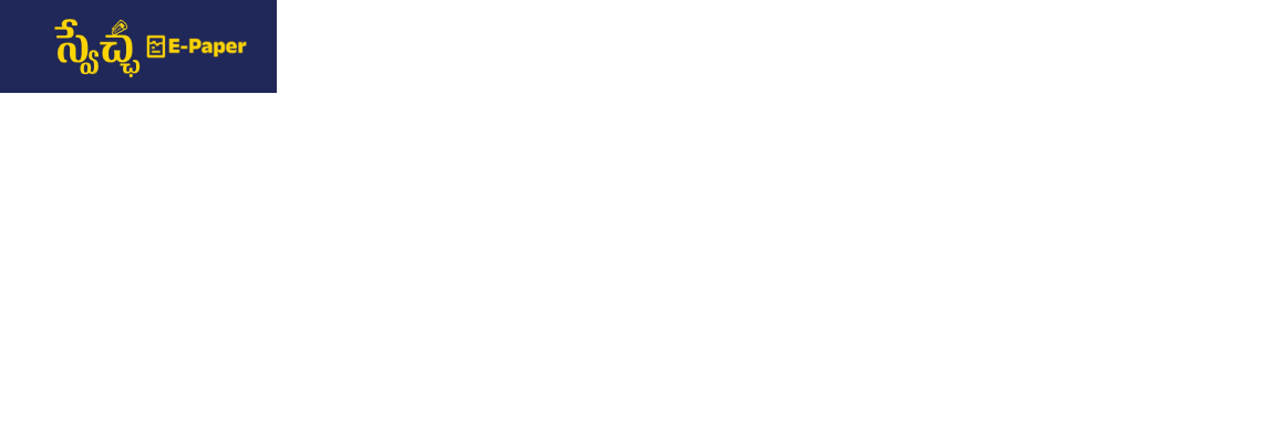 E-Paper