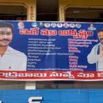 Eluru Flexi Controversy : చంద్రబాబు పర్యటనలో ఫ్లెక్సీల రగడ..