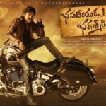Bhavadeeyudu Bhagat Singh: ‘భవదీయుడు భగత్ సింగ్’ ఆగిపోయిందా?