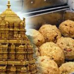 TTD: శ్రీవారి లడ్డు బరువు తగ్గిందా?.. టీటీడీ క్లారిటీ..