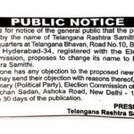 TRS Public Notice : టీఆర్ఎస్‌ను బీఆర్ఎస్‌గా మారుస్తూ పబ్లిక్ నోటీస్..