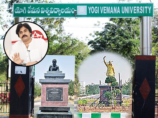 Pawan Kalyan : వేమన మాయం.. వైఎస్ఆర్ ప్రత్యక్షం ..పద్యంతో పవన్ పంచ్
