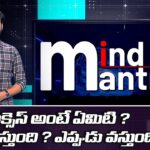 సక్సెస్ అంటే ఏమిటి ? ఎలా వస్తుంది ? ఎప్పుడు వస్తుంది ? || Mind Manthra EP-1 || Success || BIG TV