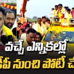 Nandamuri Taraka Ratna: వచ్చే ఎన్నికల్లో టీడీపీ నుంచి పోటీ చేస్తా