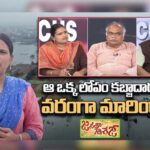 Janatha Garage: ఆ ఒక్క లోపం కబ్జాదారులకు వరంగా మారిందా ?