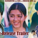 Kushi Rerelease trailer: ‘ఖుషి’ రీ రిలీజ్ ట్రైలర్ వచ్చేసింది.. పవర్ ఫ్యాన్స్‌కి పండ‌గే