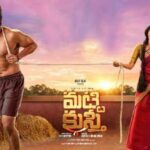 Matti kusthi : మట్టి కుస్తీ కథ ఇదే..మూవీ ఎలా ఉందో తెలుసా..?