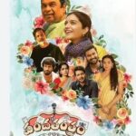 panchathantram : పంచతంత్రం.. విభిన్నమైన కథల సమాహారం..