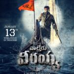 Waltair Veerayya Release date :‘వాల్తేరు వీరయ్య’ రిలీజ్ డేట్..మాస్ మూల విరాట్ వచ్చేది అప్పుడే