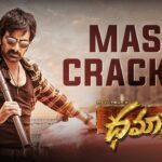 Dhamaka: వింటేజ్ రవితేజని చూస్తారు.. ధమాకాలో మ్యూజిక్ డైరెక్టర్ ‘భీమ్స్ సిసిరోలియో’ ఇంటర్వ్యూ