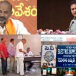 Sircilla: సిరిసిల్ల గడ్డ.. కేటీఆర్ అడ్డా.. సెస్ ఎన్నికల్లో విజయభేరి..