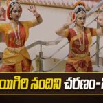 Aigiri Nandini Song Charanam 2: అయిగిరి నందిని
