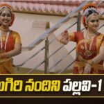 Aigiri Nandini Song Charanam 1: అయిగిరి నందిని