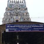 Alangu that changes the head.. : తలరాతను మార్చే ఆలంగుడి..
