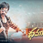 Dhamaka ott Release Date: రవితేజ ఫ్యాన్స్‌కి గుడ్ న్యూస్‌.. ‘ధ‌మాకా’ ఓటీటీ డేట్