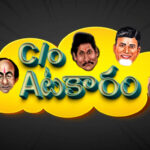 Atakaram : C/O Aటకారం