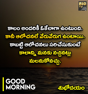 Good Morning:శుభోదయం