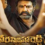 Veera Simha Reddy: ఓటీటీలోకి ‘వీరసింహారెడ్డి’.. స్ట్రీమింగ్ ఎప్పుడంటే?
