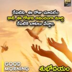రేపటిని.. ఈ రోజు చూడలేం కానీ…