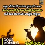 అర్థం చేసుకునే మనసు క్షమించే గుణం…