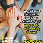 నువ్వు చేసే మంచిపని ఏదైనా సరే