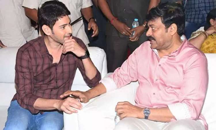 Mahesh - Chiranjeevi : మ‌హేష్ సినిమా రిలీజ్ లేన‌ట్లే..సూప‌ర్‌స్టార్ ప్లేస్‌లో మెగాస్టార్ సంద‌డి