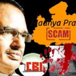 TSPSC: అసలేంటి ‘వ్యాపం’ కేసు?… TSPSC పేపర్ లీకేజీతో పోలికేంటి?