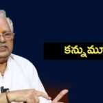 Costumes Krishna: ఇండస్ట్రీలో మరో విషాదం.. సీనియర్ నటుడు కాస్ట్యూమ్స్ కృష్ణ కన్నుమూత