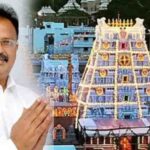 MLC: అంగట్లో శ్రీవారి వీఐపీ దర్శన టికెట్లు.. ఎమ్మెల్సీ కాసుల కక్కుర్తి..