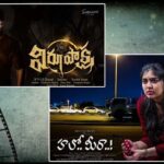 Movies : ఈ వారం థియేటర్లు, ఓటీటీల్లో సందడి చేసే సినిమాలు, వెబ్ సిరీస్ లు ఇవే..!