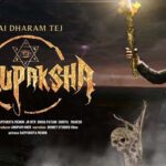Virupaksha : విరూపాక్షకు ప్రేక్షకులు బ్రహ్మరథం.. రెండో రోజు వసూళ్లు ఎంతంటే..?
