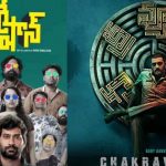 Movies : ఈ వారం థియేటర్లలో చిన్న సినిమాల సందడి.. ఓటీటీల్లో విడుదలయ్యే మూవీస్ ఏంటో తెలుసా..?
