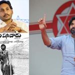 Pawan Kalyan : పాపం పసివాడు.. జగన్ సెటైర్లకు పవన్ కౌంటర్..