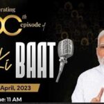 Mann Ki Baat : సెంచరీ కొట్టిన ‘మన్ కి బాత్’.. ప్రత్యేకతలు ఇవే..