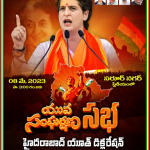 Congress: కాంగ్రెస్ ‘యువ సంఘర్షణ సభ’.. ప్రియాంకగాంధీ ‘హైదరాబాద్ యూత్ డిక్లరేషన్’..