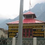 Badrinath : బద్రీనాథ్ లో పితృకార్యాలు నిర్వహిస్తే కలిగే ఫలితాలు ఎలా ఉంటాయి