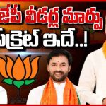 BJP Leaders Open Secret