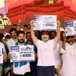 Congress: పేదలకు నెలకు 4000 పెన్షన్.. కాంగ్రెస్ గ్యారెంటీ..