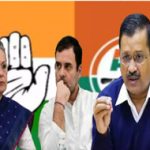 Congress And AAP : ఆ ఆర్డినెన్స్ పై  కాంగ్రెస్ కీలక ప్రకటన.. కేజ్రీవాల్ కు మద్దతు..