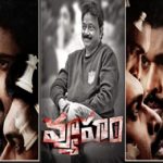 RGV Vyuham : వ్యూహం.. ఆర్జీవీ మార్క్ ఇంటెన్స్ పోస్టర్..