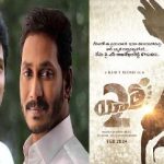 Yatra 2: ఏపీలో పొలిటికల్ బయోపిక్స్ సందడి.. ‘యాత్ర -2’ ఫస్ట్ లుక్ పోస్టర్ వైరల్..