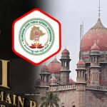 TSPSC : పేపర్ లీక్ కేసు.. సీబీఐకి ఇవ్వాలని పిటిషన్ .. హైకోర్టు స్వీకరణ..