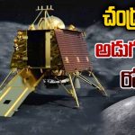 చంద్రునిపై చంద్రయాన్-3 రోవర్