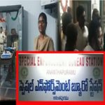 Anathapuram News: ఎక్సైజ్ పోలీస్ స్టేషన్‌పై దాడి.. వైసీపీ నేతల వీరంగం.. అర్థరాత్రి హంగామా..