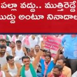 Janagama Politics: ఫ్యామిలీలో చిచ్చుపెట్టింది పల్లానే.. ముత్తిరెడ్డి ఆవేదన.. అనుచరుల ఆందోళన..