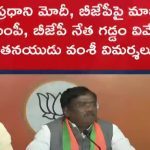 BJP: వివేక్‌ బీజేపీని వీడినట్టేనా?.. మోదీపై తీవ్ర విమర్శలు అందుకేనా?