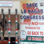Congress news Telangana : సేవ్ ఎల్బీనగర్ కాంగ్రెస్.. గోబ్యాక్ టు నిజామాబాద్..  పోస్టర్ల కలకలం..