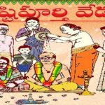 Shashtipoorthi: షష్టిపూర్తి.. వేడుక ఎందుకంటే..?