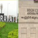 Amaravati Assigned Land case : అమరావతి అసైన్డ్ భూముల కేసు రీ ఓపెన్.. మళ్లీ వాయిదా?