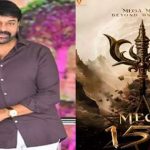 Megastar 156 movie : మెగా 156 .. టైటిల్ ఫిక్స్ ..